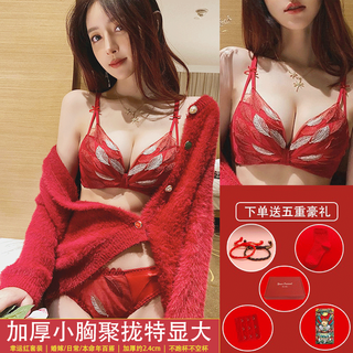 Promise keeping cat (curmoi) thickened bra set wedding engagement year of the zodiac red flat small breast showing big underwear women's wireless lace bra lucky red set new upgrade-five gifts 36/80 (ab universal)