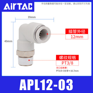 Original yade passenger air pipe quick plug elbow connector pl/apl4/6/8/10/12/16-m5-01-02-03-04 apl12-03 3 points