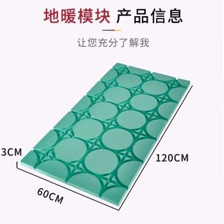 Floor heating module floor heating free backfill aluminum foil dry floor heating high temperature resistant floor heating pad home heating green module 20 tubes 20 distance default