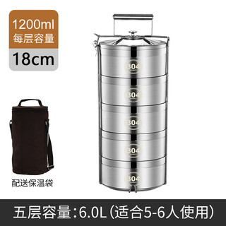 Insulated 304 multi-layer lunch box, large lunch box for meal delivery, stainless steel portable capacity lunch box, anti-spill partition, 304 five-layer (anti-spill) + thermal bag 18cm diameter