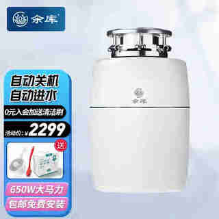 Yuku kitchen waste disposer s6 kitchen food waste crusher 650w high power automatic water inlet 1s6 s6