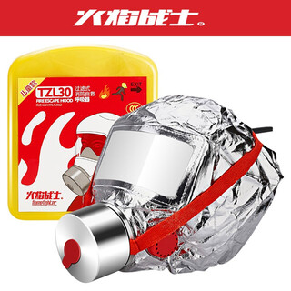 Flame warrior escape mask fire mask fire escape filtering self-rescuing respirator fireproof smokeproof gas mask high efficiency escape mask (children's style) 1 pack