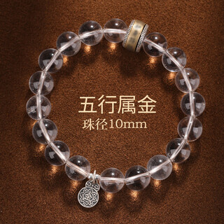 Bao xin fanrui bosfru five elements gold white crystal bracelet natural balance stem for tian gua white gold jewelry bracelet gift five elements gold white crystal bracelet - diameter 10mm
