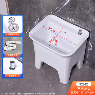 Lefit (lfte) bathroom ceramic mop pool balcony mop trough household taiwan-controlled large, medium and small mop basin courtyard mop pool 926 taiwan-controlled drain delivery to home