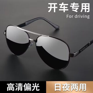 Taishe new sunglasses, men's polarized driving and fishing glasses, day and night color changing sunglasses for men, daytime polarized version, black and silver frames, black and gray