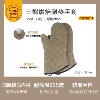 Sanneng sanneng baking tools thickened and extended high temperature resistance anti-scalding heat insulation microwave oven kitchen durable gloves 15 inch heat resistant thickened style 205 pair #38