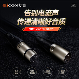 Aiken icon dual xlr microphone microphone aiken audio cable microphone connection sound card dual xlr cable mini xlr microphone cable aiken dual xlr cable 2 meters