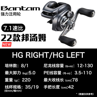 Shimano 22 models of bantam bang tom water droplet reels, general-purpose long-range lure fishing reels, sea fishing imported from japan, national bank 22 models hg r 7.1 speed