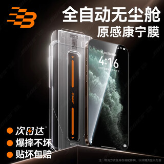 Lanyan's 25-year new instant sticker iphone11promax tempered film, suitable for apple 11 mobile phone film 11pro dust-free chamber film xr full-screen ar protection pm corning