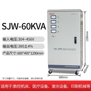 Delixi voltage regulator single-phase 220v fully automatic household high-power three-phase 380v air conditioner tnd ac power supply sjw three-phase 60kw (customized model)
