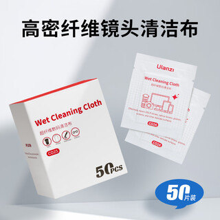 Ulanzi excellent basket c025 high-density dust-free microfiber lens cleaning cloth (50 pieces) camera cleaning glasses cleaning lens paper lens cleaning paper mobile phone screen cleaning