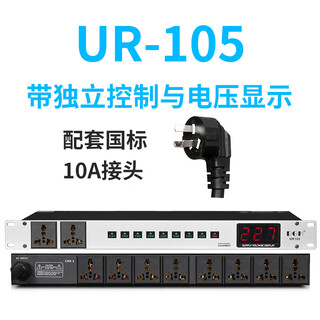 Jinghuilai is suitable for dgh professional network control 10-way power sequencer 8-way sequence manager computer central control rs2 ur-105 with independent control and voltage display 22