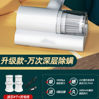 Mite removal instrument, ultraviolet wired sterilizer, home bed mite removal, small vacuum cleaner, bed removal and rare maple upgrade - 10,000 times deep mite removal, 4 filter elements, white 6