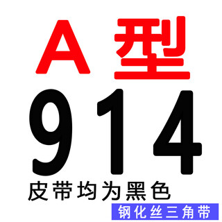 Double force triangle belt industrial agricultural machinery type a 650-1874900876543210bcd toothed batch a-914 li