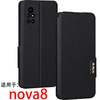 Haoya huawei huawei nova8 mobile phone case flip cover nova8pro lens all-inclusive nova8se front magnetic buckle soft silicone case anti-fall protection simulated cowhide nova8 lychee leather pattern black