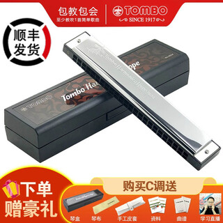 Tombo japan hope 24-hole harmonica for adults, advanced performance accented harmonica, 9624 upper and lower sound holes 8 degrees apart, 24 holes in c key - recommended for beginners