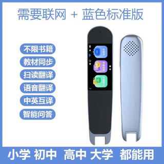 Huawei universal intelligent reading pen english primary school literacy middle school and high school textbook synchronization blue standard edition + unlimited books + internet required