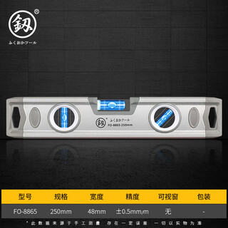 Level high-precision multi-function with strong magnetic small water bottle leveler 250mm level fo-8865