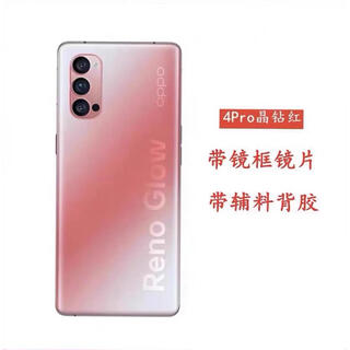 Oppo is suitable for reno4 original back cover reno4pro glass back shell reno4 battery cover reno4pro star diamond red with frame