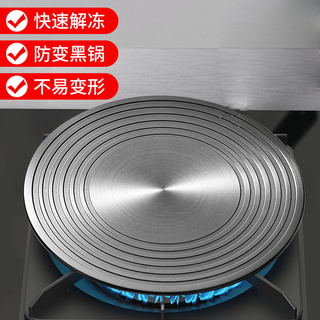 Kangzhiban kitchen gas stove heat conductor plate household heat conductor enamel pot pad anti-burning black energy-saving thawing heat conductor plate diameter 24cm