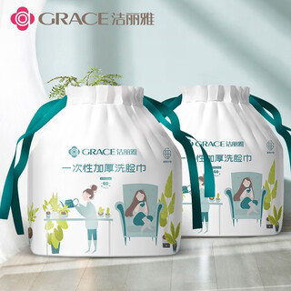 Jialiya disposable face towel thickened ef pattern 2 rolls 120 soft towel makeup girls travel cleansing face towel