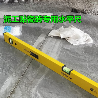 Sailotou atabilb aidebao level high-precision aluminum alloy magnetic measuring instrument masonry level 600mm