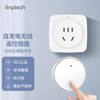 领普 遥控插座智能定时开关无线厨余垃圾处理器遥控开关自发电免布线 圆形按钮 自发电遥控插座