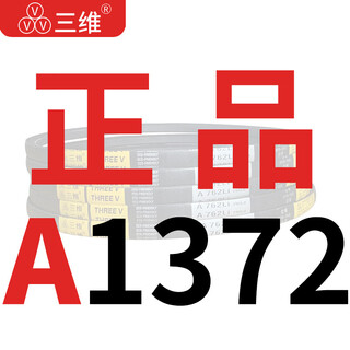 V-belt type a a400-a4013li rubber transmission belt type b type c type d industrial machine toothed belt light green a1372li black