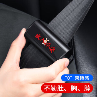 宜创汽车安全带限位器防勒脖孕妇儿童松紧器车载固定器插卡扣夹子延长 安全带固定器-【请备注车标】 【单个装】