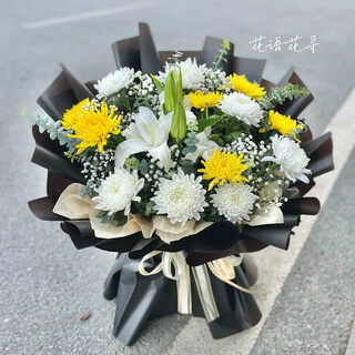 Yushang ching ming festival chrysanthemum bouquet for grave sweeping and memorial service, flower express delivery in the same city, beijing, shanghai and guangzhou distribution store, style 12 (11 mixed chrysanthemums and 2 lilies) e