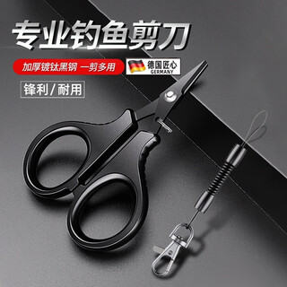 京悠雨德国剪刀钓鱼专用不锈钢PE线剪铅皮鱼线剪大力马小剪刀多功能便携 镀钛黑【小巧/锋利/耐用】