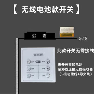 Customized and adapted nvc smart bathroom heater five-open five-in-one wireless remote control universal touch screen panel single fire battery wireless switch a1 controller