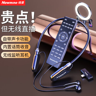 Newman c02 wireless monitoring live broadcast headset anchor dedicated sound card microphone set outdoor singing mobile phone bluetooth headset neck hanging ear return wireless sound card live broadcast headset