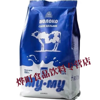 I russia-russian imported milk imported raw milk powder nutritious and fragrant instant breakfast without additives 850g blue milk 1 bag 850g