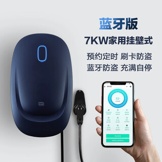 To yituo new energy electric vehicle charging pile 7kw home suitable for byd qin e5 baic eu5 weima roewe gac package installation bluetooth timing co-branded version + hook