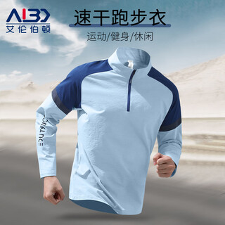 Allen burton half-zip training suit men's quick-drying long-sleeved autumn cycling track and field t-shirt running fitness top blue quick-drying high elastic sweat-wicking 2xl