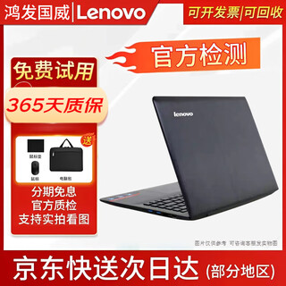 Lenovo (lenovo) second-hand laptop computer thin and portable 13/14/15.6 inches business office i5 entertainment online class learning game design 6 i5-2 generation/8g/256g solid state office entertainment lenovo lenovo 90% new