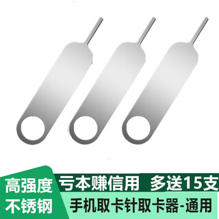 Yueke 16-pack mobile phone card extraction pin apple vivo xiaomi oppo samsung sim card thimble iphone card opening pin thimble device huawei portable card remover 1 card extraction pin plus 15 card extraction pins, a total of 16 pcs