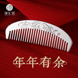 Zhenhuiyin 999 pure silver comb, snowflake silver comb for scraping, birthday gift for girlfriend and mother, about 40g every year