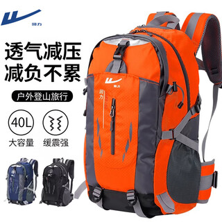 Pull back outdoor mountaineering bag men's and women's backpack travel backpack hiking mountain climbing travel lightweight waterproof water-reducing bag orange fabric upgrade