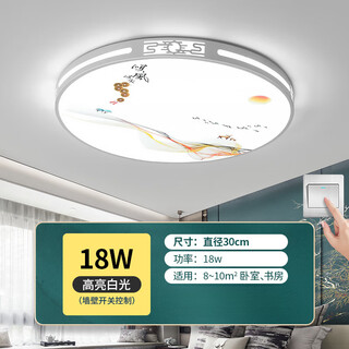 微伙新中式led吸顶灯卧室灯2024年新款主卧房间书房餐厅阳台过道灯具 白-顺风顺水30cm白光