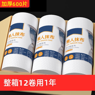 Lazy rag wet and dry household cleaning supplies kitchen paper special paper towel disposable dishwashing cloth absorbs water thickened 20*25 printed 6 rolls 300 pieces + hook