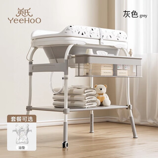 英氏（YEEHOO）尿布台婴儿护理台 多功能可移动操作台新生儿抚触台换尿布洗澡台 感温浴盆+尿布台二合一+浴垫