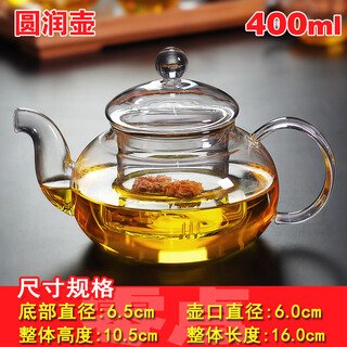 Moritani qiyun filtered glass teapot household flower steaming single pot small tea kettle tea set tea maker round pot 400ml suitable for 1-2 people