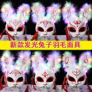 Yinmi (enrmiiv) luminous fox mask half-face ancient style mask for girls japanese-style firefly forest mask anime halloween props with feathered luminous rabbit mask