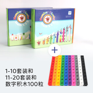 Number blocks numberblocks kindergarten cube math teaching aids children's building toy gift number blocks 1-20 set + 100 pieces