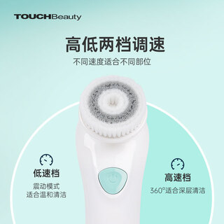 TOUCHBeauty 渲美电动洁面仪刷头配件差价 刷头维修差价链接