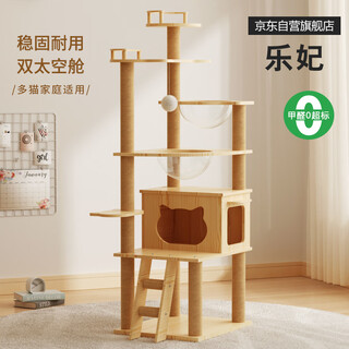 Le fei large cat climbing frame cat shelf cat nest cat tree integrated double space capsule luxury cat villa castle