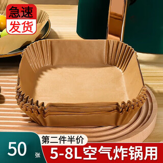 Special paper for rice air fryer, square silicone oil-absorbent paper plate, tin foil paper, baking oven fryer pad paper, aluminum foil baking pan, 50 sheets of square air fryer paper, natural color (universal)