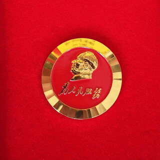 Ai shao said, chairman mao, grandpa xi, great man, gold-plated badge, men's and women's gold medal badge, gift box, service to the people, gift-giving commemorative red collection, service to the people
